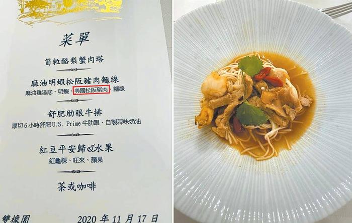 △萧美琴曾在社交媒体上发菜单护航“莱猪”