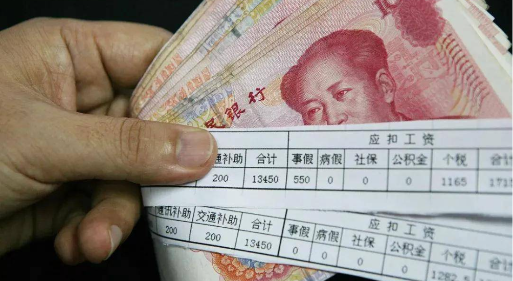 哪些职业、岗位年薪高？湖南最新工资价位表公布