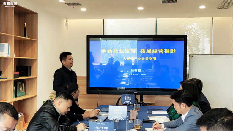 重塑商业逻辑 探寻突围路径&mdash;&mdash;大健康产业逆势突围机会探寻商学研讨会顺利举办