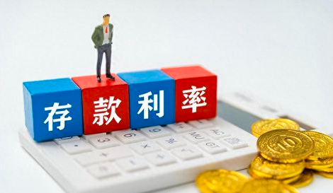 新一轮存款利率调整落地，这次有何不同？