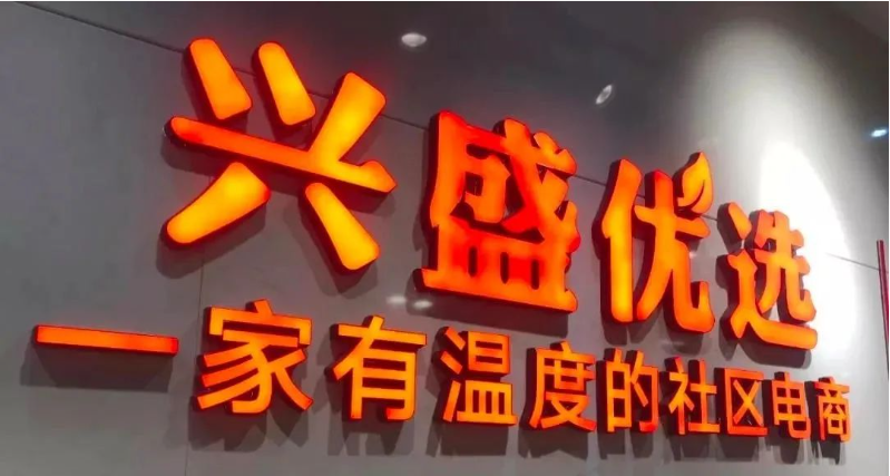 湖南互联网第一独角兽之困