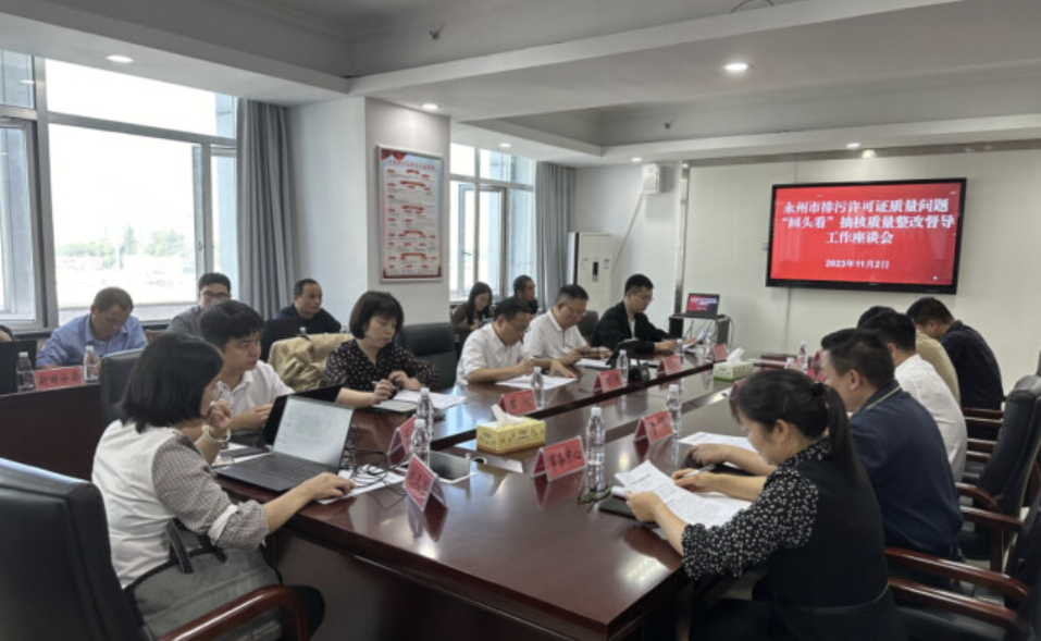湖南省实现排污许可证质量核查全覆盖