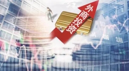 湖南省政府出台25条措施 优化环境更大力度吸引利用外资