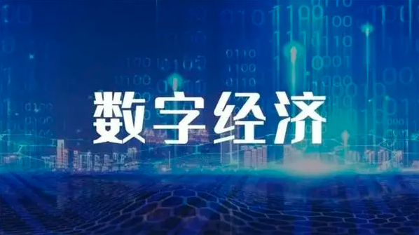 &ldquo;智赋万企&rdquo;行动取得明显成效 湖南数字经济总量突破1.7万亿元
