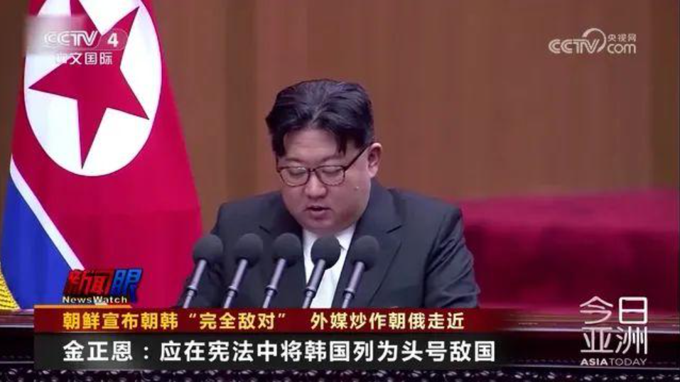 金正恩：应在宪法中将韩国列为&ldquo;头号敌国&rdquo;