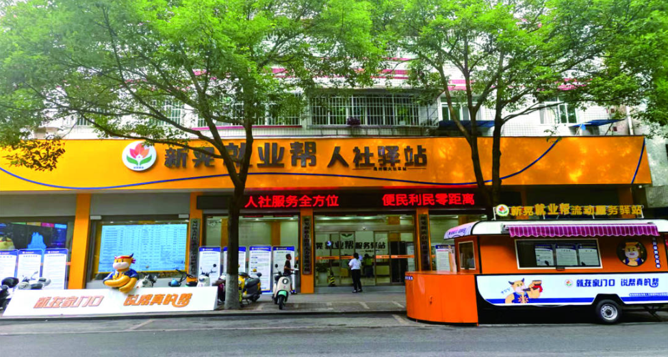 湖南明确81项基本公共服务实施标准