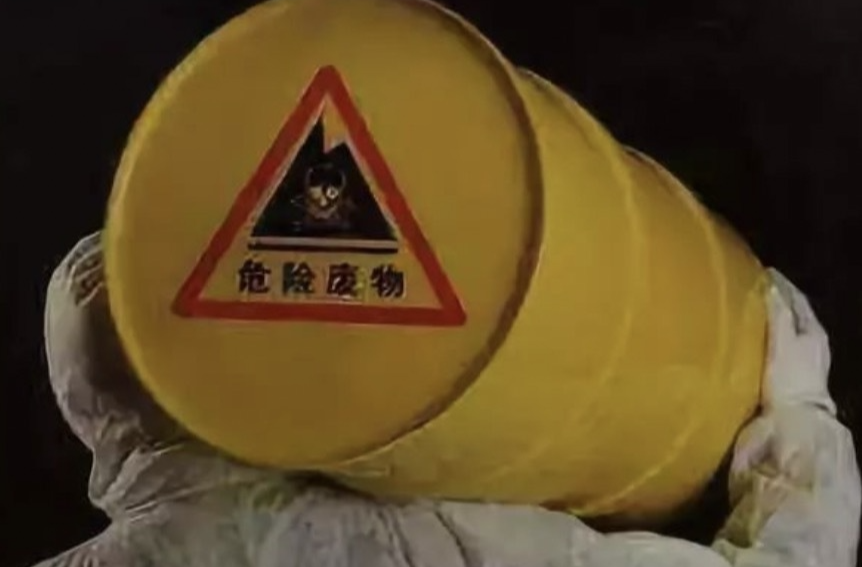 湖南出台危险废物处置收费管理办法