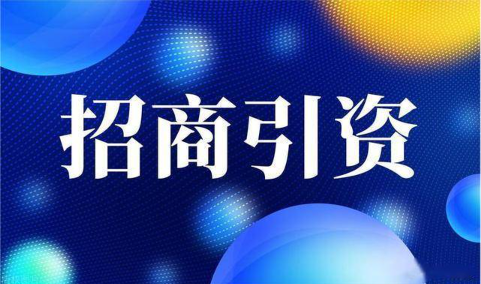 湖南开年&ldquo;真金白银&rdquo;招商引资