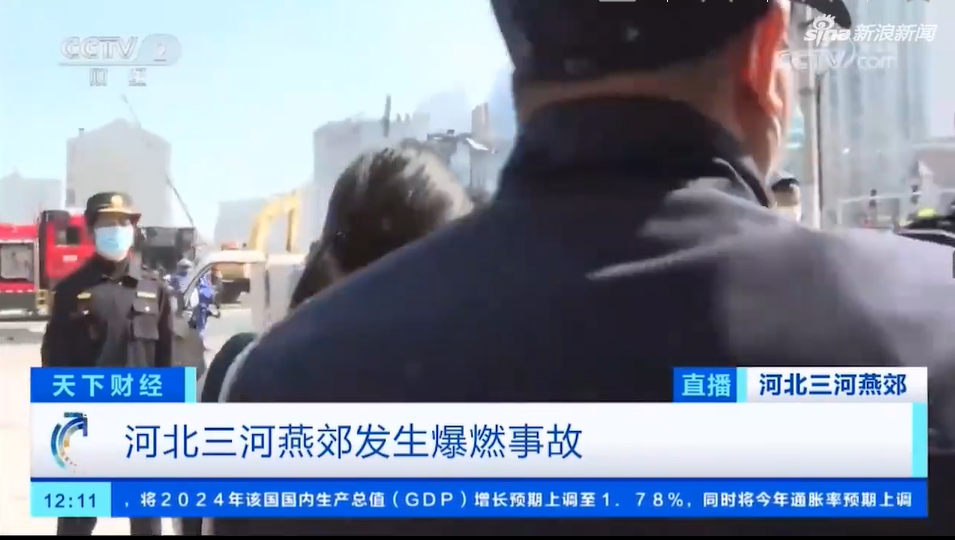官方通报&ldquo;央视记者燕郊采访遇阻&rdquo;