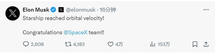 图片来源:马斯克X账号截图