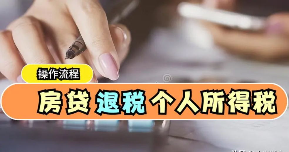 长沙一年内卖房再买房可以退个税