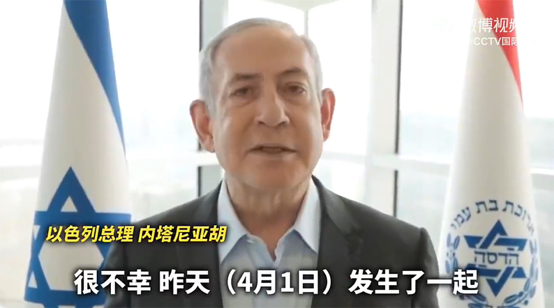 以总理承认炸死多名外国援助人员:并非故意