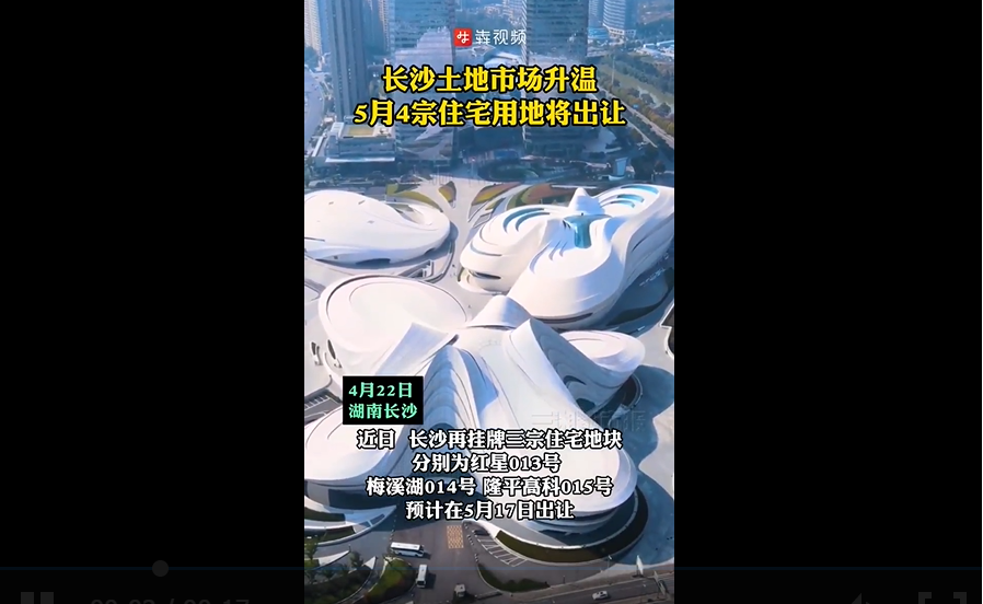 5月长沙四宗住宅用地将挂牌出让，包含双地铁上盖的棚改地块