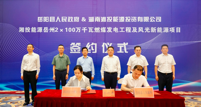 湘投能源岳州电厂下半年开工 总投资超100亿元