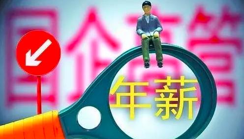 146家上市湘企2023年人均年薪约17.53万元 12家人均超30万元
