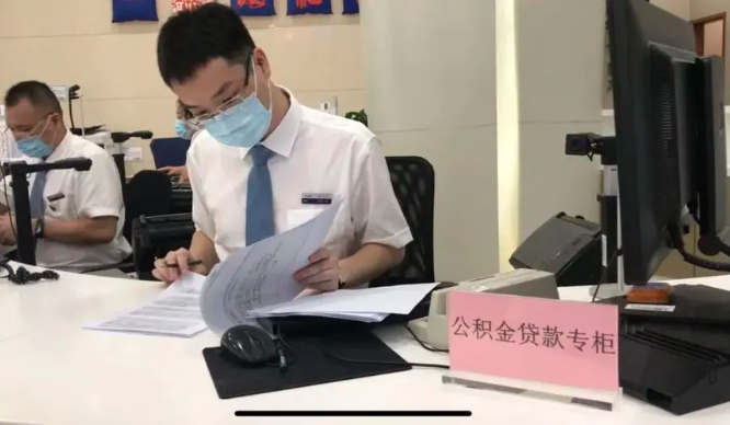 公积金贷款利率下调0.25个百分点 省直、长沙市公积金18日起执行