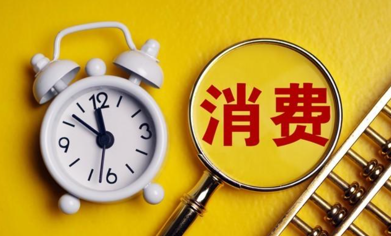买买买，湖南人今年1至5月消费了8千多亿元