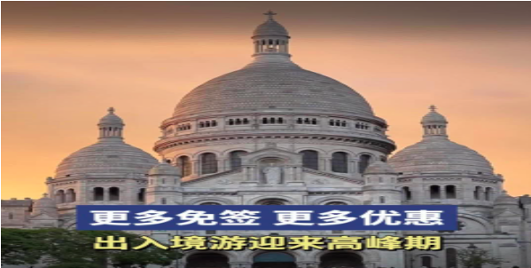 湖南入境游升温，暑期有三个跨境出游高峰