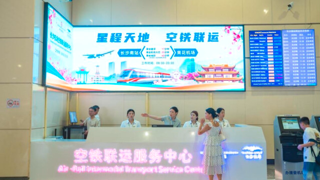 免费乘坐磁浮快线！在长沙高铁转飞机出境更方便