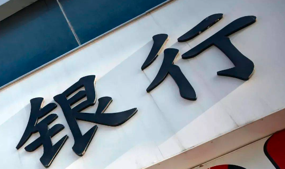 突破10万亿、5千亿!湖南银行业、保险业亮出半年成绩单