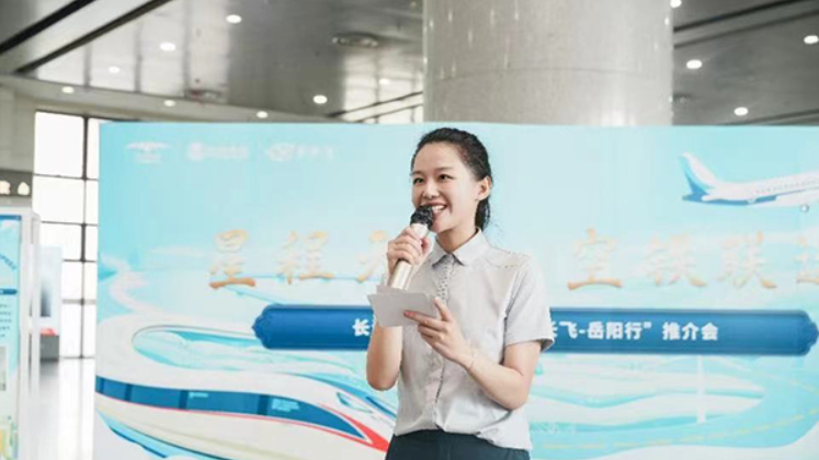 1小时达，岳阳-长沙&ldquo;空铁联运&rdquo; 开启快捷旅程