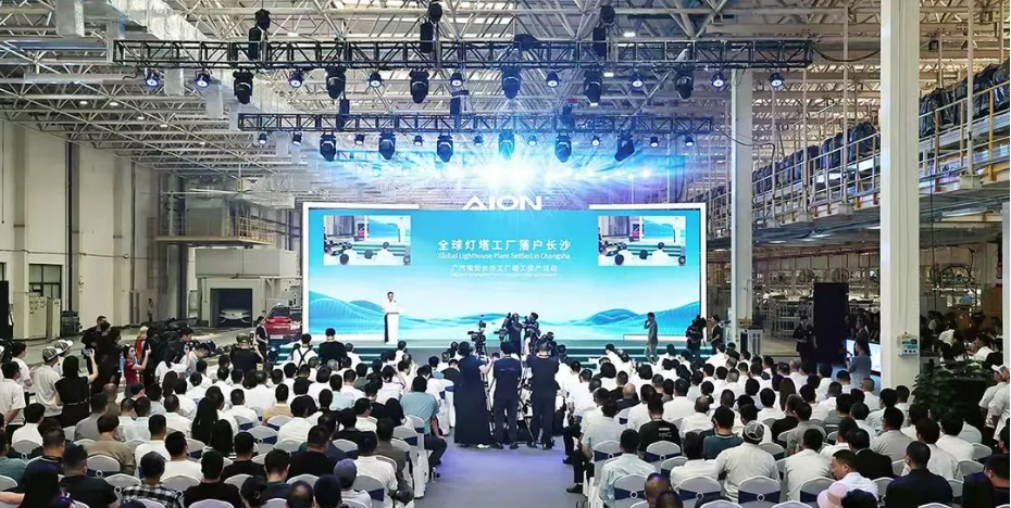 又一新能源汽车工厂投产！长沙这个区域再添重要增长极