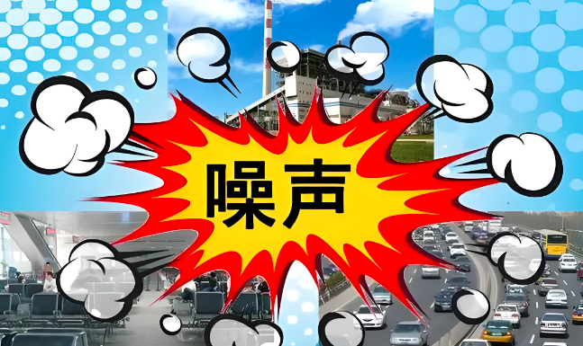 湖南拟立法向噪声污染&ldquo;亮剑&rdquo;