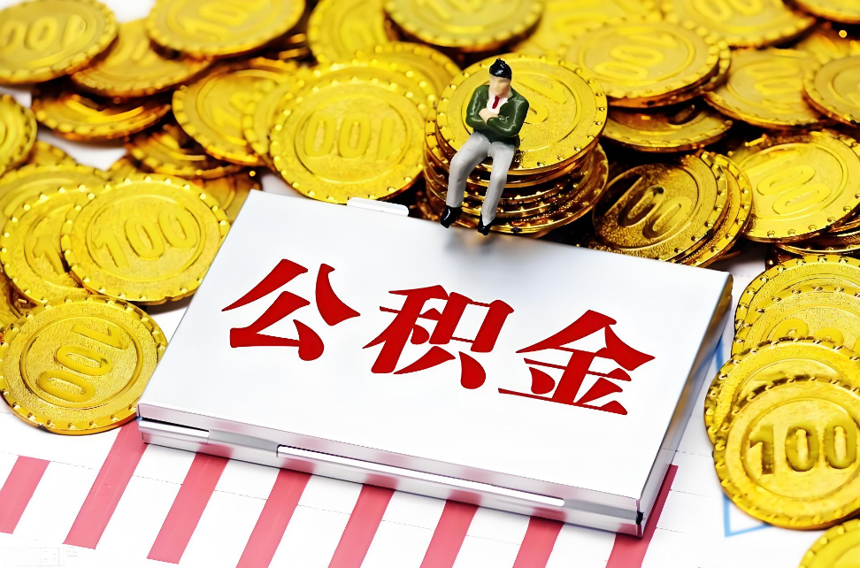 最高可贷120万！湘直公积金中心发布青年人才住房公积金支持政策实施细则