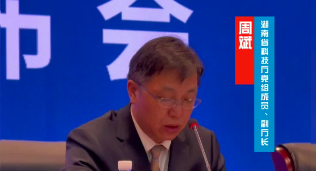 顶尖人才团队最高支持1亿元！湖南这项赛事放大招