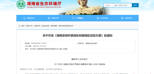 湖南实施秸秆禁限烧管控，划分三类禁烧管控区