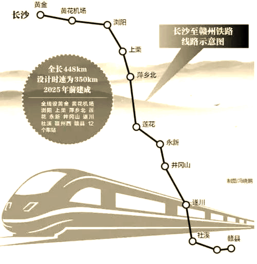 长赣铁路（湖南段）先行用地获批