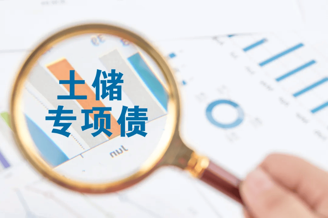 238.54亿！湖南省成功发行三批土地储备专项债券