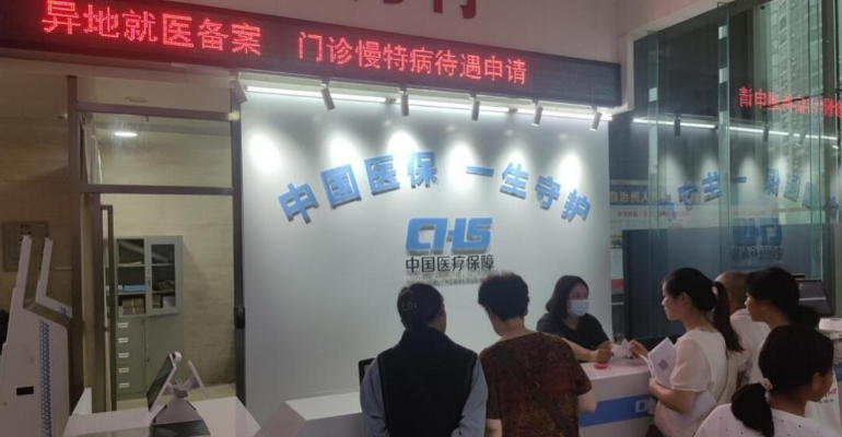 跨省出门也有&ldquo;医&rdquo;靠！湘鄂两省门诊慢特病直接结算病种范围扩大