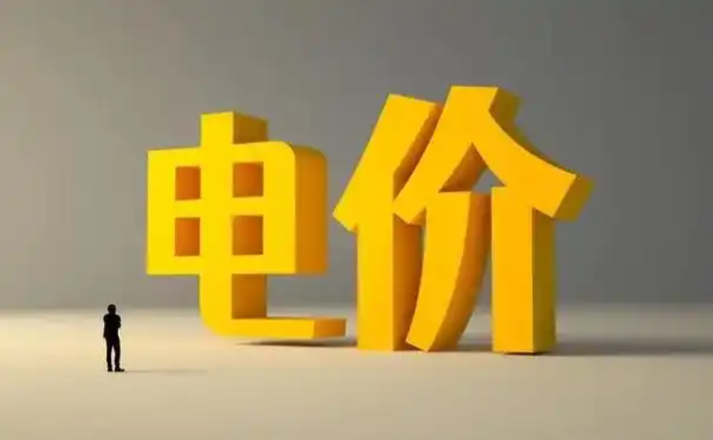 16：00至24：00为高峰时段 湖南分时电价政策进一步优化
