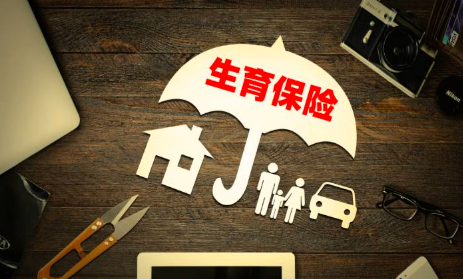 湖南生育保险服务再升级 全生育流程&ldquo;一站式&rdquo;结算