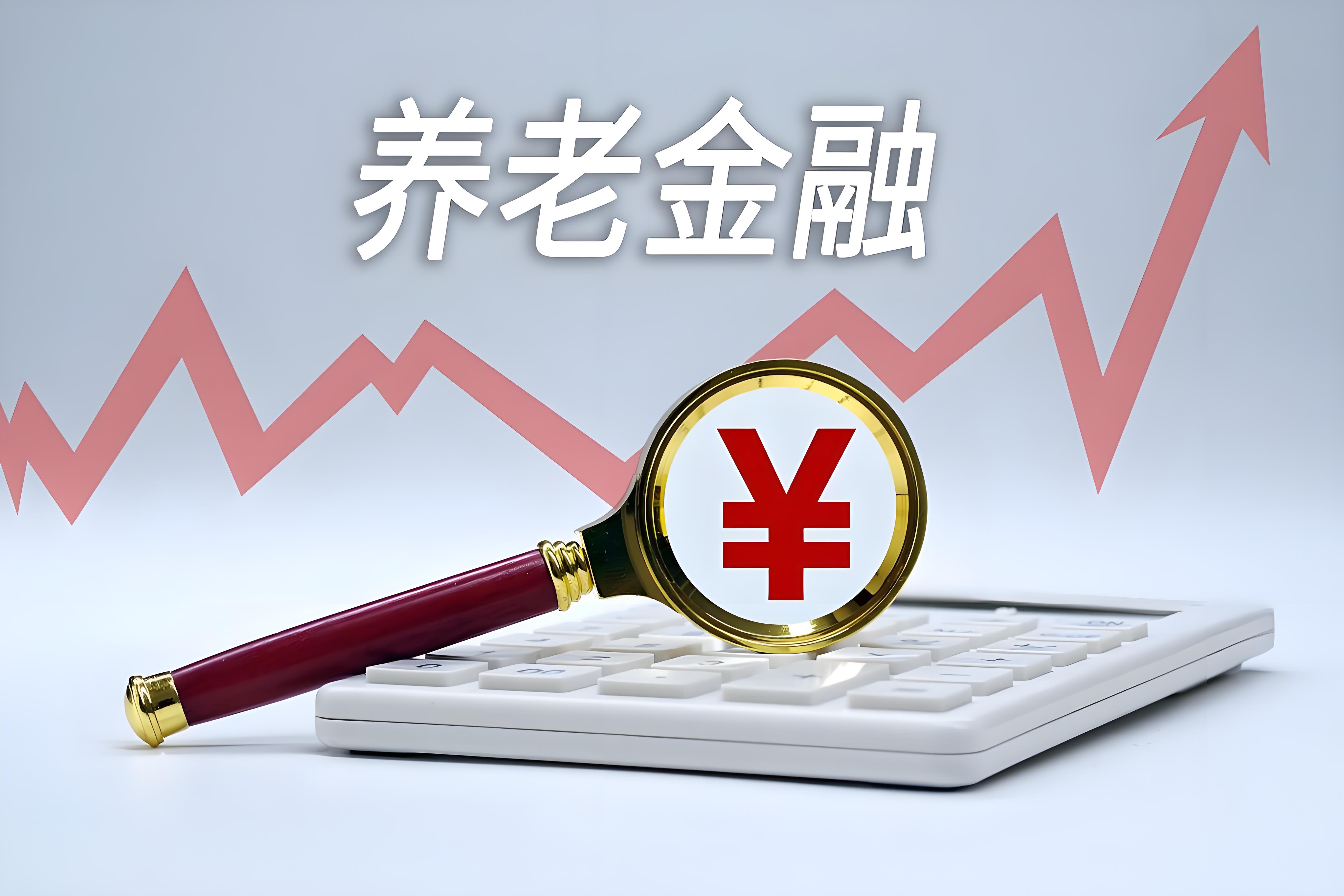 湖南部分&ldquo;养老贷&rdquo;产品引热议 有银行已不再提供
