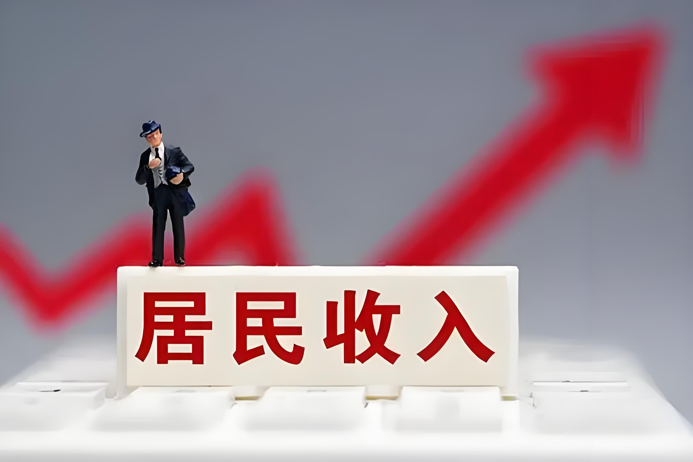 上半年湖南居民人均可支配收入18882元