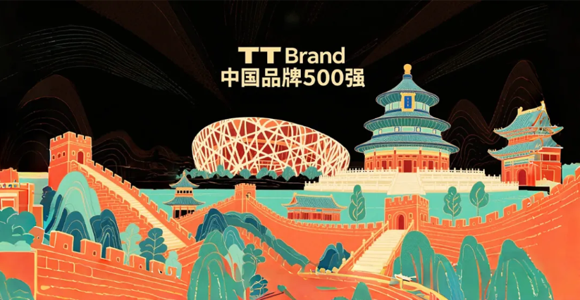 亚洲品牌大赏：北京112席独占鳌头！TTBrand中国品牌500强中唯一上榜过百城市