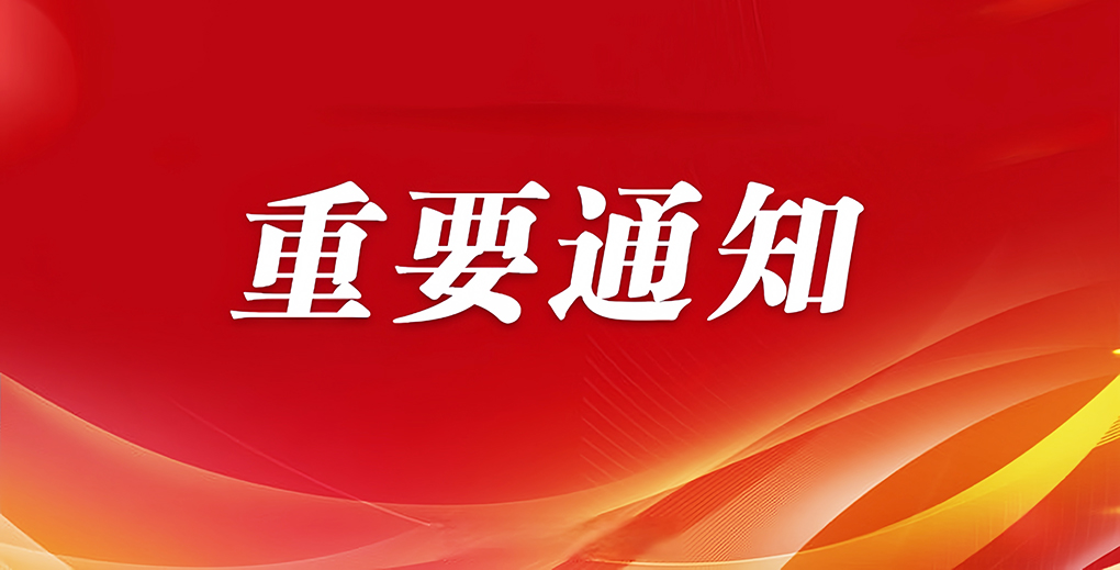 湖南多地发布通知：春节期间轻微交通违法免予处罚