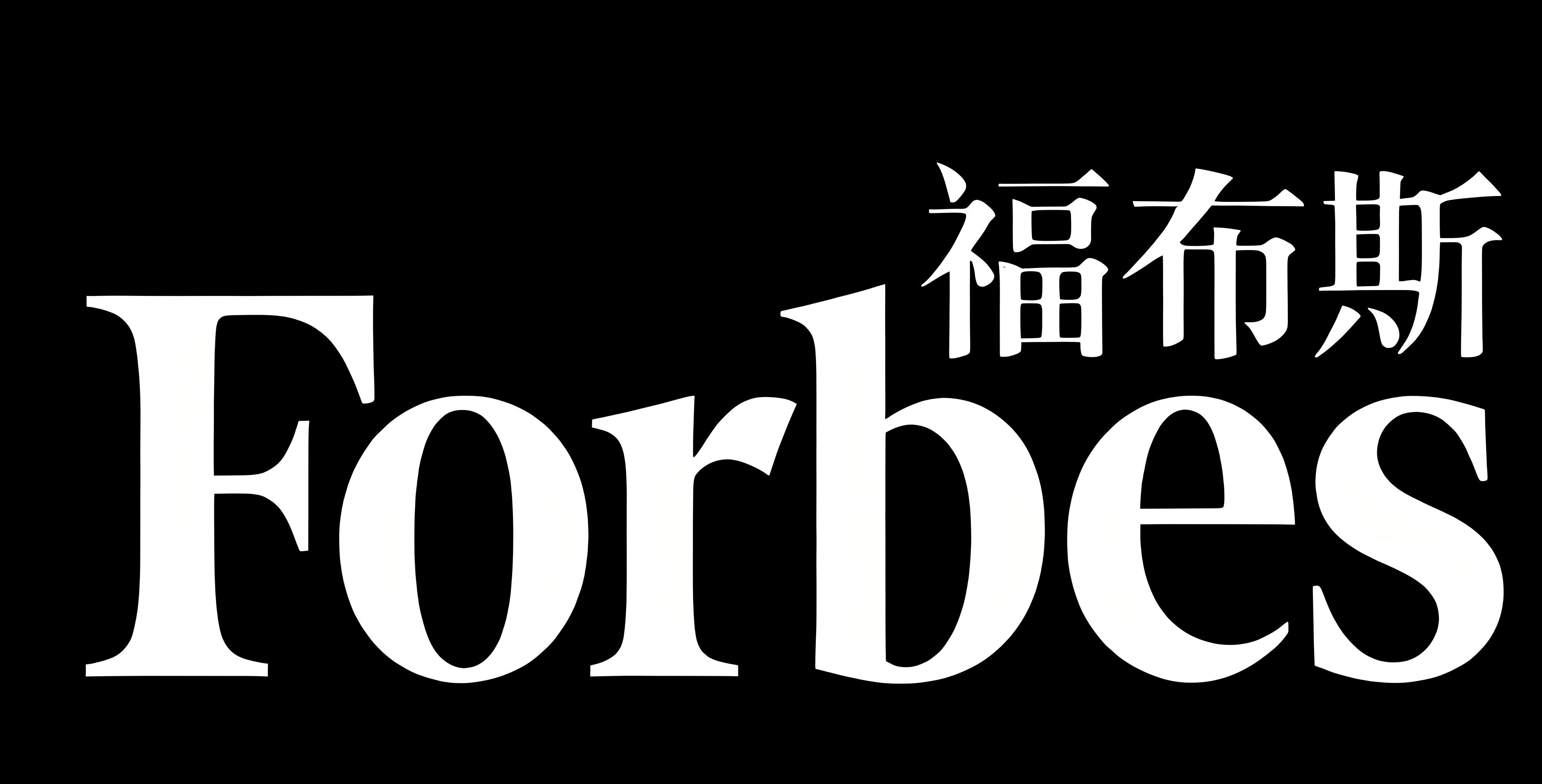 4家湘企上榜2026福布斯全球2000强