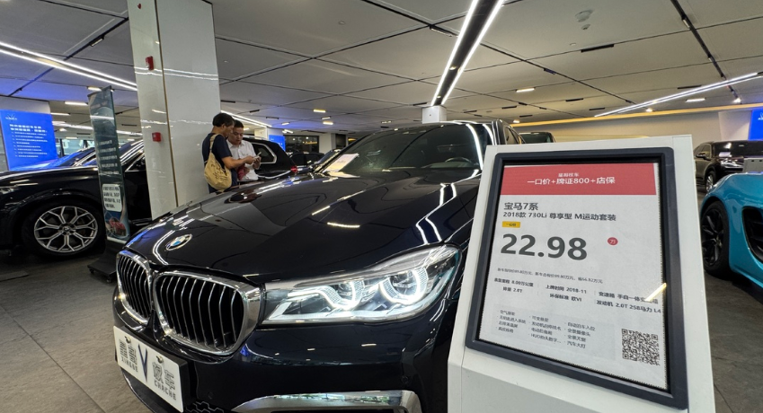 二手豪华燃油车迎价格跳水，长沙多款车型两年折价超20万元