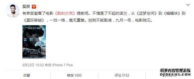 敦刻尔克影评是什么 敦刻尔克剧照曝光