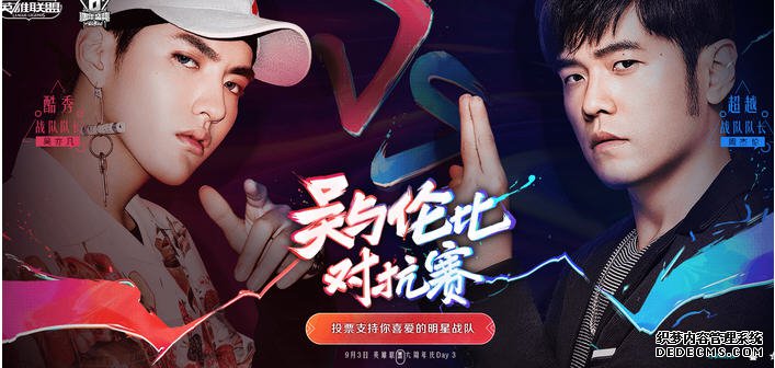 英雄联盟六周年明星对抗赛是什么 六周年明星对抗赛有哪些人 英雄联盟六周年明星对抗赛是什么 六周年明星对抗赛有哪些人