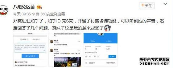 郑爽知乎账号是什么 郑爽知乎关注了哪些话题 郑爽知乎账号是什么 郑爽知乎关注了哪些话题