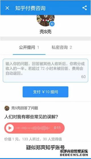 郑爽知乎账号是什么 郑爽知乎关注了哪些话题 郑爽知乎账号是什么 郑爽知乎关注了哪些话题