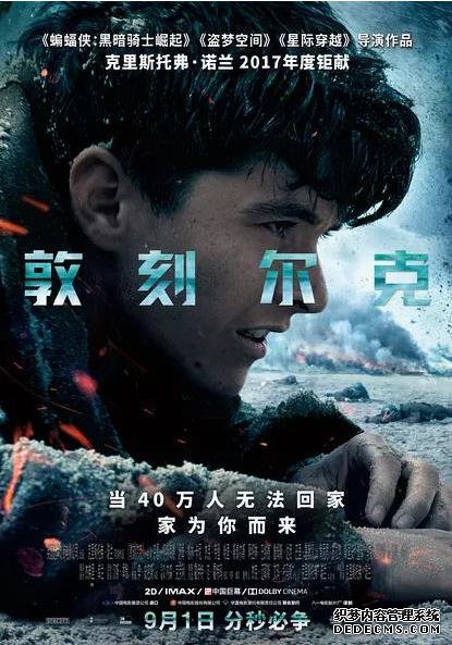 敦刻尔克大撤退是什么 敦刻尔克电影男女主演是谁 敦刻尔克大撤退是什么 敦刻尔克电影男女主演是谁