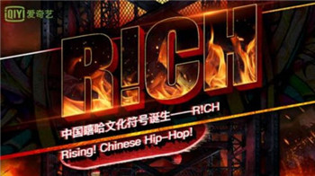 中国有嘻哈第十期四位帮唱嘉宾是谁
