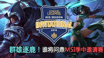 2017MSI入围赛第一轮日本vs土耳其全场集锦
