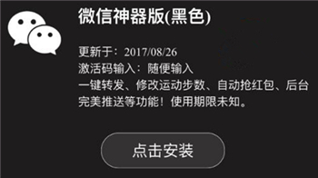 JaBi苹果IOS微信双开免费下载