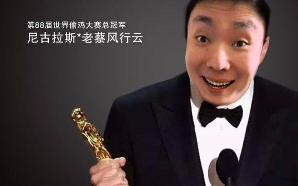 洛圣都之王trevor行云,尼古拉斯·老蔡·风行云获奖照片 洛圣都之王trevor行云,尼古拉斯·老蔡·风行云获奖照片